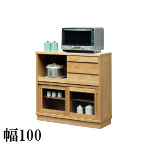 【2/17までP5倍】ハイカウンターボードファミリー100ナチュラルブラウンホワイト引き戸タイプ送料無料【家具のよろこび】
