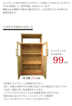 トーテム2点セットキャビネット+チェスト【家具のよろこび】【c】送料無料