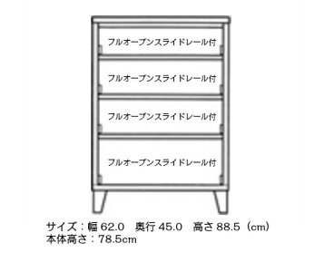 ローチェストムサシ62レッドオーク材/ウォールナット材送料無料【家具のよろこび】