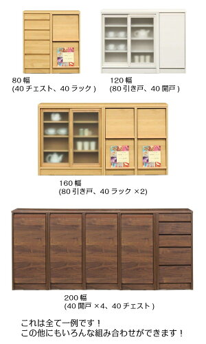 【P10倍】天板+開戸+120キャビネット+チェストチョイス幅200奥行30送料無料【家具のよろこび】