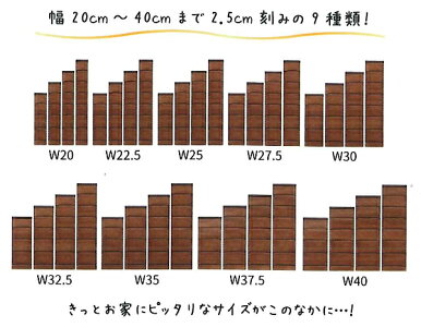 【P10倍】隙間収納幅37.54段/5段/6段/7段チョコ送料無料【家具のよろこび】