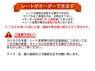 カリモク3PロングベンチCU9404専用替えカバーKC9404B705送料無料【家具のよろこび】