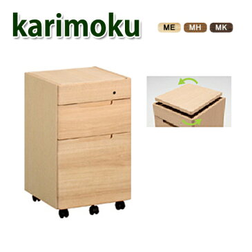 カリモク デスク ピュアナチュール ワゴン SU0347ME SU0307MH SU0307MK 国産 送料無料 家具のよろこび 【店頭受取対応商品】