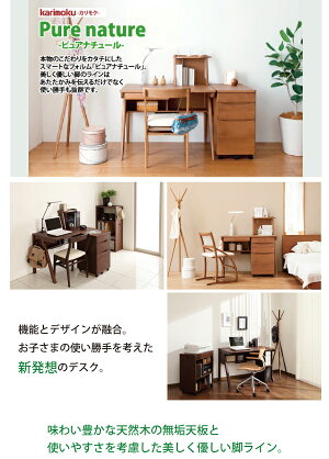 カリモクピュアナチュールワゴンSU0327MHSU0327MK国産送料無料【家具のよろこび】【c】