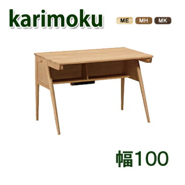 カリモク デスク ピュアナチュール SU3315ME SU3315MH SU3315MK 幅1000 国産 送料無料 家具のよろこび 【店頭受取対応商品】