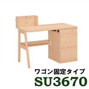 【5/11am9:59までP13倍】 カリモク デスク コーディ SU3670ME SU3670MH SU3670MK SU3670XR ワゴン固定タイプ 幅1100-1350 国産 送料無料 学習デスク 机 パソコンデスク 家具のよろこび 【店頭受取対応商品】