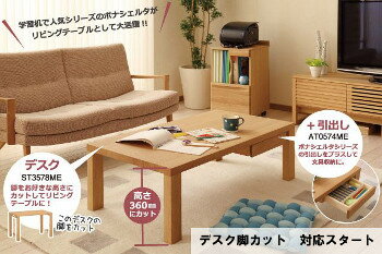 カリモク デスク ボナシェルタ ST2578MS ST2578MH ST2578MK ST2578ME 幅700 国産 送料無料 学習デスク 机 パソコンデスク 家具のよろこび 【店頭受取対応商品】