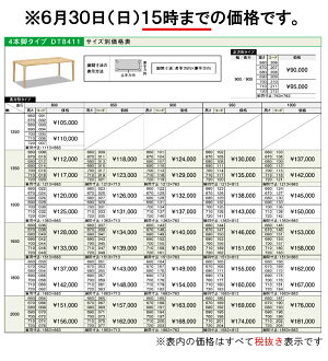 カリモクダイニングテーブルDT8411オーク材サイズオーダー対応4本脚タイプ