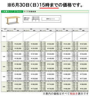 カリモクダイニングテーブルDT8411オーク材サイズオーダー対応4本脚タイプ送料無料【家具のよろこび】【c】