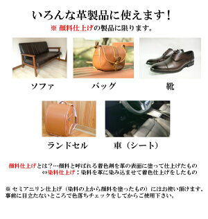 本革専用クリーナーレザークリーナー【あす楽対応】家具のよろこび【店頭受取対応商品】