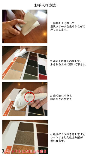 本革専用クリーナーレザークリーナー【あす楽対応】家具のよろこび【店頭受取対応商品】
