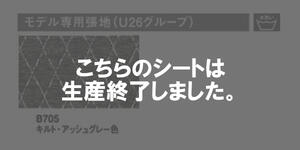【P10倍】カリモク布ソファー2PロングWU4512WE送料無料【家具のよろこび】【c】