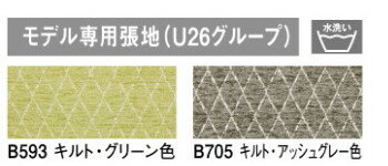 カリモク3PロングベンチCU9404専用替えカバーKC9404B705送料無料【家具のよろこび】
