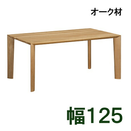 【a】カリモクダイニングテーブルDU4200幅125送料無料引っ越し新生活【c】
