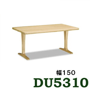 【a】カリモクダイニングテーブルDU5310ME幅150送料無料引っ越し新生活【c】