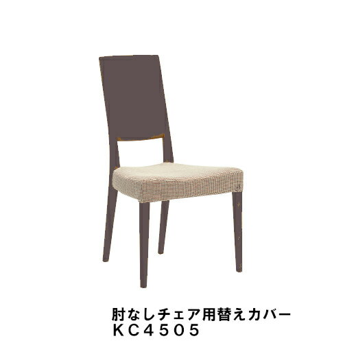 カリモク ソファカバー みんな探してる人気モノ カリモク ソファカバー インテリア 寝具 収納 カリモク ソファカバー みんな探してる人気モノ カリモク ソファカバー インテリア 寝具 収納