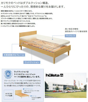 【P10倍】カリモクベッドフレームNU57S6ME-QNU57S6MS-QNU57S6MH-QNU57S6MK-Qシングルレベルフレックスベース送料無料【家具のよろこび】