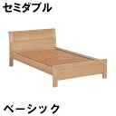 【クーポンで11%OFF】 カリモク ベッドフレーム NW74M6ME-L NW74M6MK-L NW74M6XR-L セミダブル フレックスベーシックベース ...