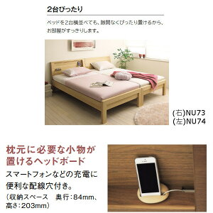 【P10倍】カリモクベッドフレームNU74S6ME-J/NU74S6MS-J/NU74S6MH-J/NU74S6MK-Jシングル桐すのこベース【家具のよろこび】【お買い物マラソン】