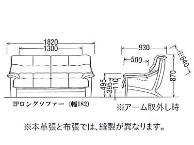 カリモク2Pロングソファー幅182【本革】ZU4922E570【布張】UU4922送料無料【家具のよろこび】