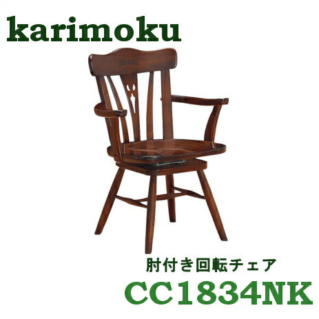 楽天市場】カリモク(テイスト(インテリア)クラシック 楽天市場】カリモク(テイスト(インテリア)クラシック