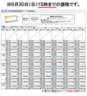 【a】カリモクダイニングテーブルDU5320幅150送料無料引っ越し新生活【c】
