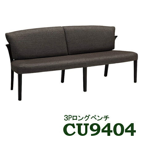 Rakuten - カリモク 3Pロングベンチ CU9404 CU9414 CU9454 CU9464 布シート 合皮シート オーク材 プレミアムオーダー ヴィンテージオーダー 送料無料 3人掛け 三人掛け 長椅子 家具のよろこび カリモク家具