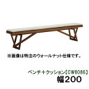 【クーポンで12%OFF】 カリモク ベンチ+クッション 幅200CW8086K000 KC8086B450 オーク材 送料無料 家具のよろこび 【店頭受取対応商品】