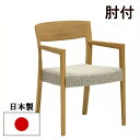 【クーポンで11%OFF】 カリモク 肘付きダイニングチェア CT5300 CT5310 CT5320 CT5350 CT5360 CT5370 オーク材 プレ...
