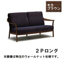 【クーポンで12%OFF】 カリモク 布2Pロングソファー WW5712K735 2.5人掛け 送料無料 家具のよろこび 【店頭受取対応商品】