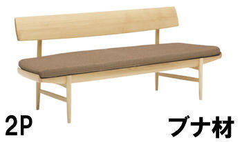 【クーポンで12%OFF】 カリモク 2Pベンチ CU7202 ブナ材 ビーチオーダー 送料無料 2人掛椅子 二人掛椅子 ダイニングベンチ 家具のよろこび 【店...