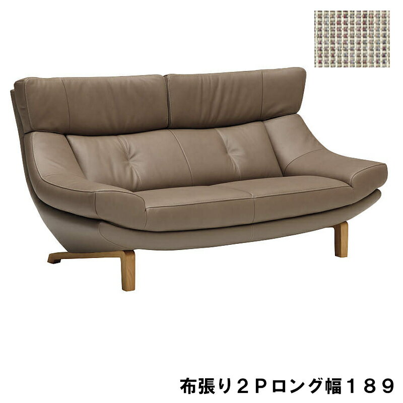 【クーポンで10%OFF】 カリモク 布2Pソファーロング UU4622E450 幅189 送料無料 家具のよろこび 【店頭受取対応商品】