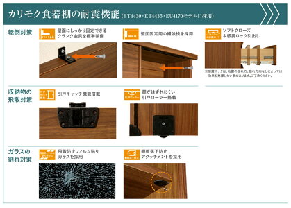 カリモク食器棚幅116EU4150MEEU4150MSEU4150MHEU4150MKオーク材送料無料家具のよろこび【店頭受取対応商品】