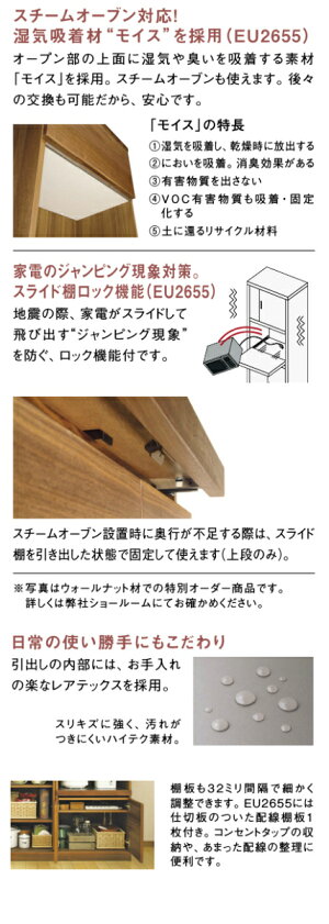 カリモクレンジボード幅68EU2655MEEU2655MSEU2655HEEU2655MKオーク材送料無料家具のよろこび【店頭受取対応商品】