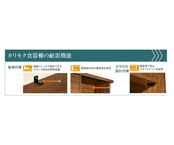 カリモクレンジボード幅68EU2655MEEU2655MSEU2655MHEU2655MKオーク材送料無料家具のよろこび【店頭受取対応商品】
