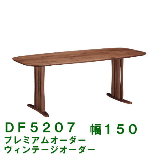 樂天商城 - 【割引クーポンあり】 カリモク ダイニングテーブル DF5207 DF5209 幅150 プレミアムオーダーヴィンテージオーダー 送料無料 4人掛け コンパクト 家具のよろこび カリモク家具