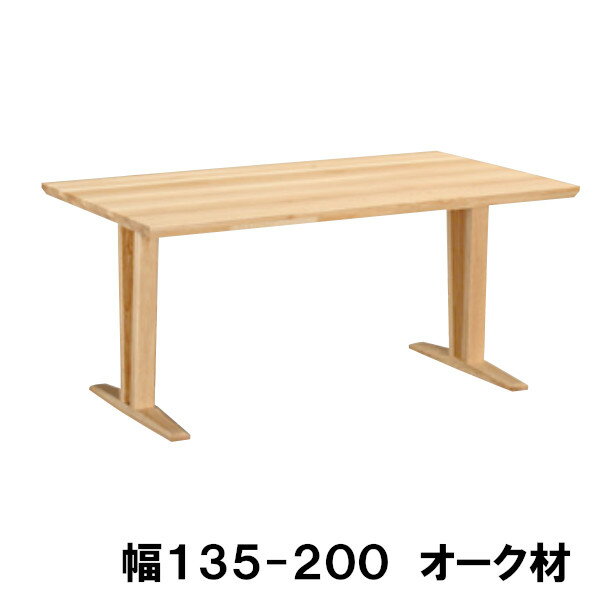 楽天市場】カリモク(横幅(cm)横幅:200cm ~)(ダイニング 楽天市場】カリモク(横幅(cm)横幅:200cm ~)(ダイニング