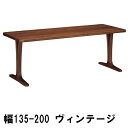 【クーポンで10%OFF】 カリモク ダイニングテーブル DU4815 DU5315 DU5815 DU6315 DU7315 135/150/165/180/200 ヴィンテージオーダー サイズオーダー対応 2本脚 送料無料 家具のよろこび 【店頭受取対応商品】