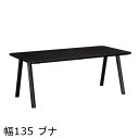 【11%OFFクーポン&最大5千P】 カリモク ダイニングテーブル DW4654 幅135 4本脚 ブナ材 ビーチオーダー 送料無料 4人掛け 家具のよろこび 【店頭受取対応商品】
