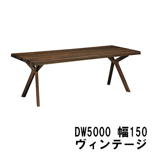 乐天商城 - 【割引クーポンあり】 カリモク ダイニングテーブル 幅150 DW5000N000 DW5002N000 ヴィンテージオーダー 送料無料 4人掛け 5人掛け お誕生席 家具のよろこび
