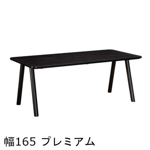 【クーポンで12%OFF】 カリモク ダイニングテーブル DW5654 幅165 4本脚 プレミアムオーダー 送料無料 4人掛け 家具のよろこび 【店頭受取対応商品】 【クーポンで12%OFF】 カリモク ダイニングテーブル DW5654 幅165 4本脚 プレミアムオーダー 送料無料 4人掛け 家具のよろこび 【店頭受取対応商品】