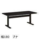 【11%OFFクーポン&最大5千P】 カリモク ダイニングテーブル DW6152 幅180 2本脚 ブナ材 ビーチオーダー 送料無料 4人掛け 家具のよろこび 【店頭受取対応商品】