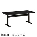 【11%OFFクーポン&最大5千P】 カリモク ダイニングテーブル DW6152 幅180 2本脚 プレミアムオーダー 送料無料 4人掛け 家具のよろこび 【店頭受取対応商品】
