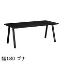 【11%OFFクーポン&最大5千P】 カリモク ダイニングテーブル DW6154 幅180 4本脚 ブナ材 ビーチオーダー 送料無料 4人掛け 家具のよろこび 【店頭受取対応商品】