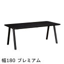 【11%OFFクーポン&最大5千P】 カリモク ダイニングテーブル DW6154 幅180 4本脚 プレミアムオーダー 送料無料 4人掛け 家具のよろこび 【店頭受取対応商品】
