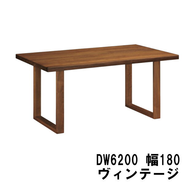 乐天商城 - 【割引クーポンあり】 カリモク ダイニングテーブル 幅180 ヴィンテージオーダーDW6200N000 DW6200T000 DW6200C000 DW6200J000 送料無料 家具のよろこび