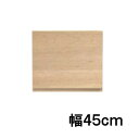 【クーポンで11%OFF】 カリモク キチット 天袋 幅45 EW1718ME EW1718XR 右開き EW1719ME 左開き EW1719XR 送料無料 ...