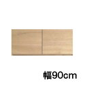 【クーポンで11%OFF】 カリモク キチット 天袋 幅90 EW3206ME EW3206XR 送料無料 食器棚 家電収納 上置き 家具のよろこび 【店頭受取...
