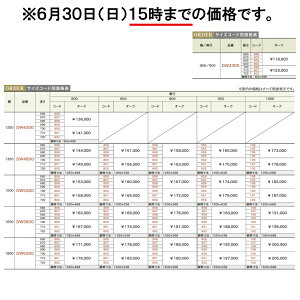 【11/19am10時までP10倍】カリモクダイニングテーブル幅180高さ66-69DW6300オーク材サイズオーダー対応送料無料コンパクト家具のよろこび【店頭受取対応商品】