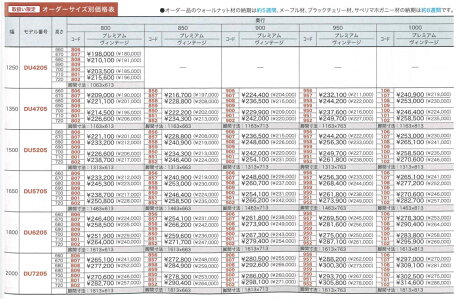 カリモクダイニングテーブルDU7200ブナ材サイズオーダー対応幅200送料無料【シアーセレクト対応】【家具のよろこび】【店頭受取対応商品】